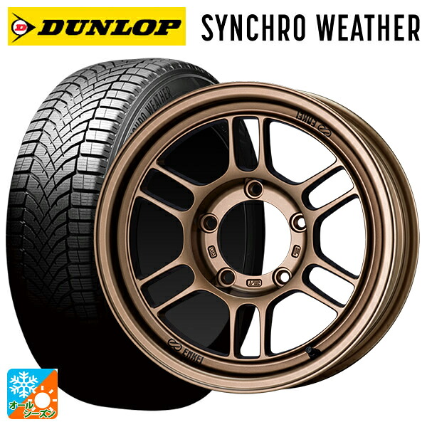 215/65R16 102H XL ダンロップ シンクロウェザー # エンケイ オールロード RPT1 マットブロンズ 16-6J 国産車用 オールシーズンタイヤホイール4本セット