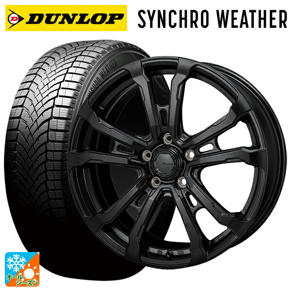 205/45R17 88V XL ダンロップ シンクロウェザー ジャパン三陽 ハイブロック ヴィラス サテンブラック 17-7J 国産車用 オールシーズンタイヤホイール4本セット｜タイヤホイール専門店コニシタイヤ