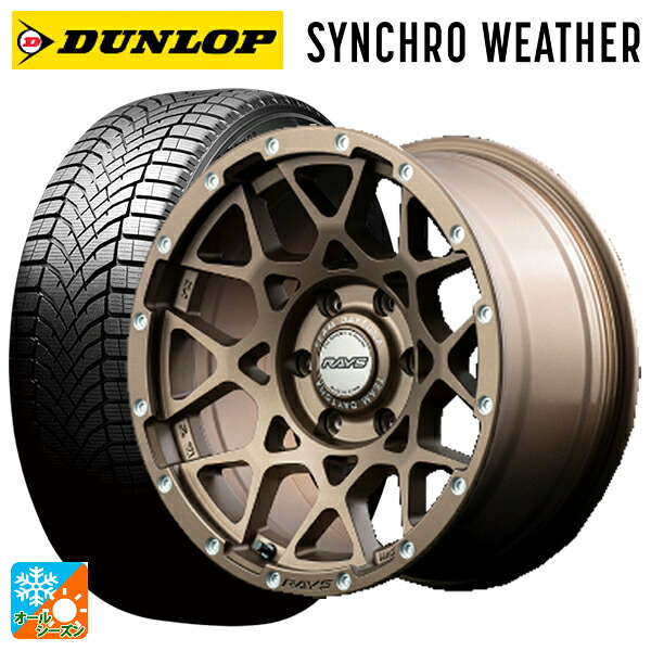 265/65R17 112S ダンロップ シンクロウェザー # レイズ チームデイトナ M8 Z5 17-8.5J 国産車用 オールシーズンタイヤホイール4本セット