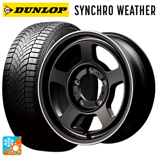 スズキ ジムニーノマド(JC74W)用 195/80R15 96S ダンロップ シンクロウェザー # エムアイディー ガルシア シカゴ5 # セミグロスブラック/ヴァーレイ+フランジポリッシュ 新品オールシーズンタイヤホイール 5本セット