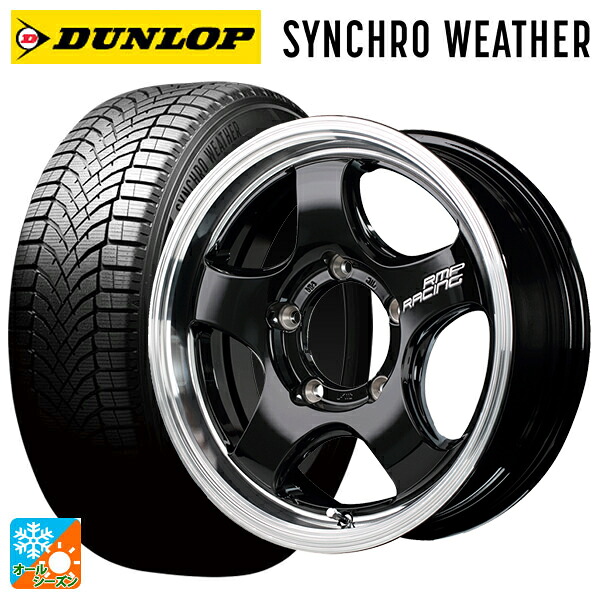 215/65R16 102H XL ダンロップ シンクロウェザー # エムアイディー MIDレーシング R05HC for ジムニー ブラックリムポリッシュ 16-5.5J 国産車用 オールシーズンタイヤホイール4本セット