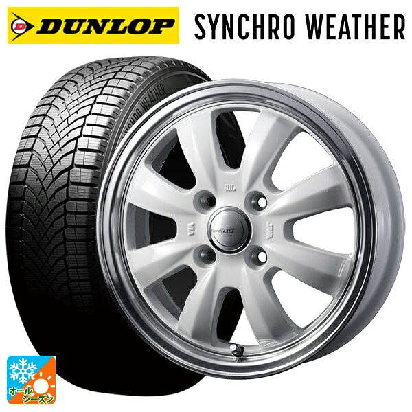185/60R15 84H ダンロップ シンクロウェザー ウェッズ グラフト S8 ホワイト/リムポリッシュ 15-5.5J 国産車用 オールシーズンタイヤホイール4本セット|タイヤホイール専門店コニシタイヤ