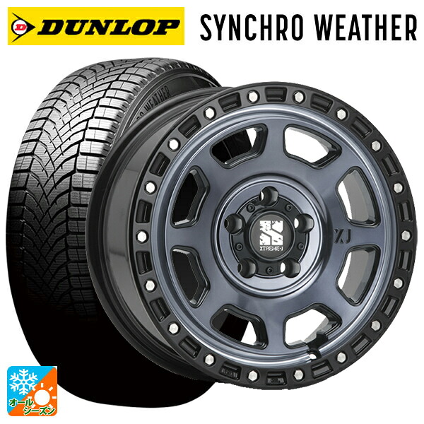 205/55R17 95V XL ダンロップ シンクロウェザー エムエルジェイ エクストリームJ XJ07 Gloss Blk. M. Indigo 17-8J 国産車用 オールシーズンタイヤホイール4本セット|タイヤホイール専門店コニシタイヤ