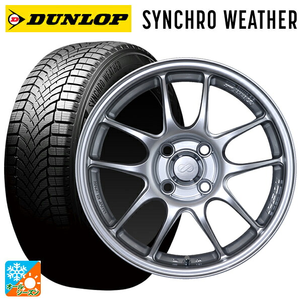 トヨタ ライズ（ガソリン車）(A200/A210)用 195/60R17 90H ダンロップ シンクロウェザー # エンケイ パフォーマンスライン PF01 スパークルシルバー 新品オールシーズンタイヤホイール 4本セット 114,070円