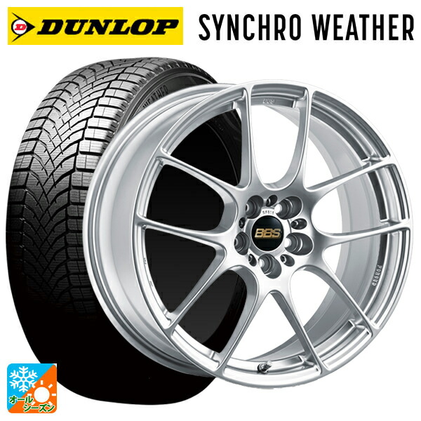 205/55R17 95V XL ダンロップ シンクロウェザー # BBS RF DS 17-7J 国産車用 オールシーズンタイヤホイール4本セット 244,555円