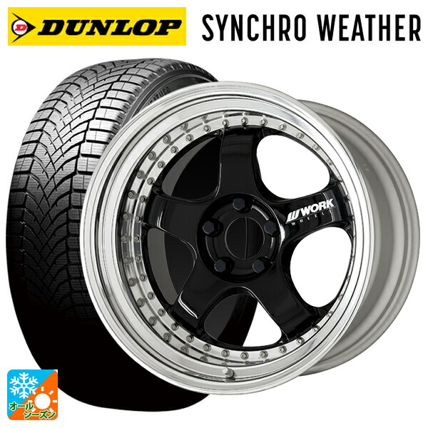 スバル フォレスター(SL系)用 225/55R18 102V XL ダンロップ シンクロウェザー # ワーク マイスター S1 3ピース BLK 新品オールシーズンタイヤホイール 4本セット