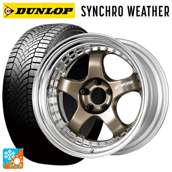 スバル フォレスター(SL系)用 225/55R18 102V XL ダンロップ シンクロウェザー # ワーク マイスター S1 3ピース HPG 新品オールシーズンタイヤホイール 4本セット