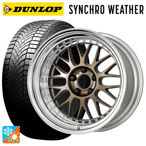 215/45R18 89W ダンロップ シンクロウェザー ワーク マイスター M1 3ピース HPG 18-8J 国産車用 オールシーズンタイヤホイール4本セット|タイヤホイール専門店コニシタイヤ