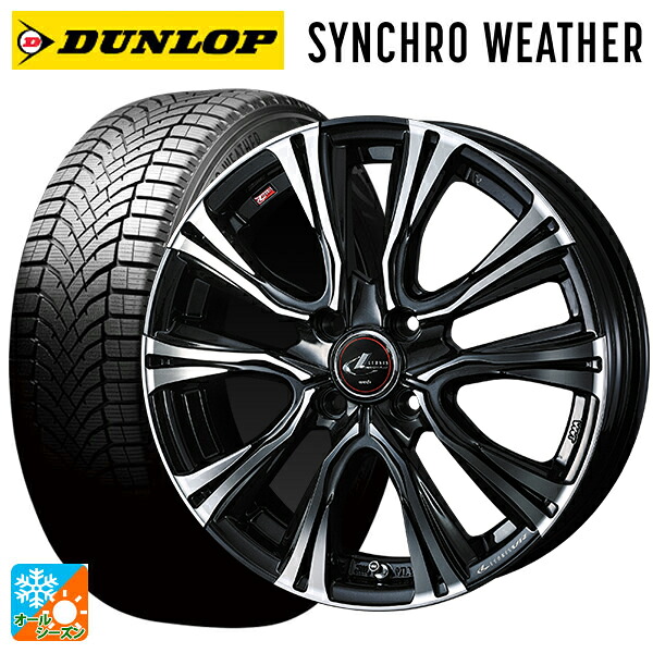 165/50R15 73H ダンロップ シンクロウェザー # ウェッズ レオニス VR PBMC 15-4.5J 国産車用 オールシーズンタイヤホイール4本セット