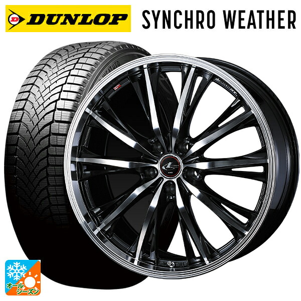 225/65R17 106H XL ダンロップ シンクロウェザー # ウェッズ レオニス RT PBMC 17-7J 国産車用 オールシーズンタイヤホイール4本セット