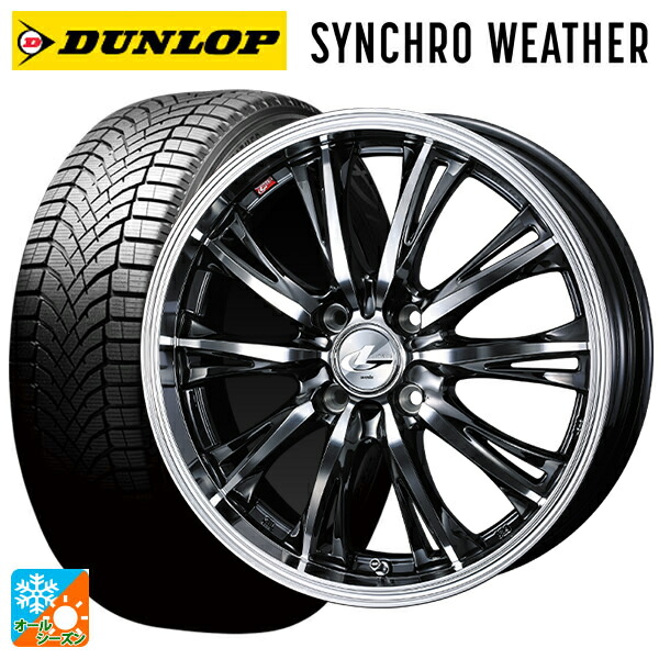 165/50R15 73H ダンロップ シンクロウェザー # ウェッズ レオニス RT BMCMC 15-4.5J 国産車用 オールシーズンタイヤホイール4本セット