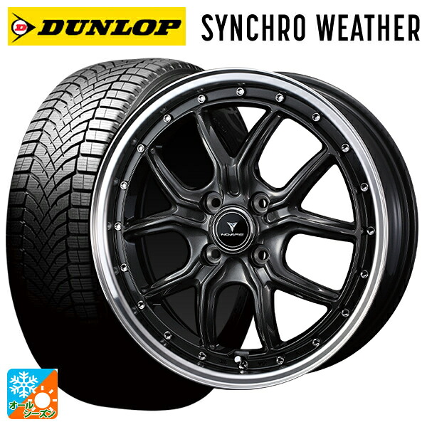スズキ ハスラー(MR52/92S)用 165/65R15 81H ダンロップ シンクロウェザー # ウェッズ ノヴァリス アセットS1 GUN-META/RIM POLISH 新品オールシーズンタイヤホイール 4本セット