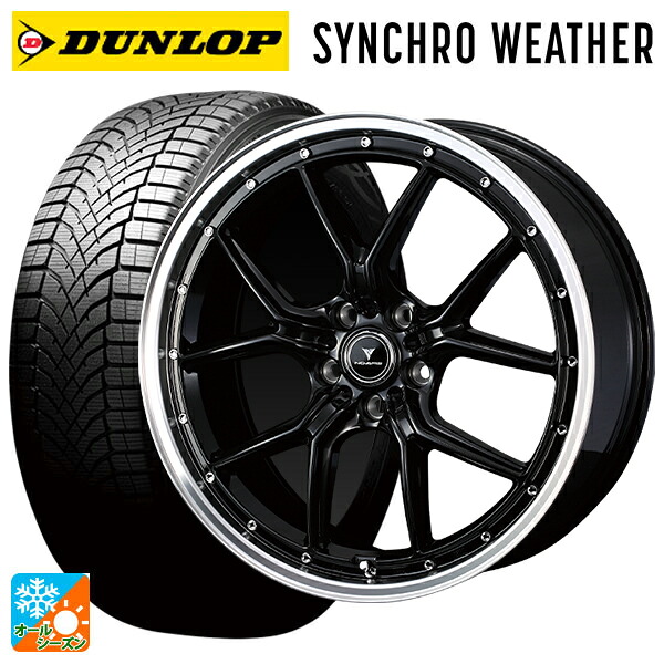 245/50R18 100V ダンロップ シンクロウェザー # ウェッズ ノヴァリス アセットS1 BLACK/RIM POLISH 18-8J 国産車用 オールシーズンタイヤホイール4本セット
