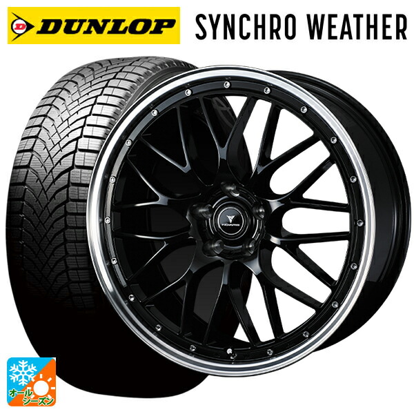 245/50R18 100V ダンロップ シンクロウェザー # ウェッズ ノヴァリス アセットエムワン ブラック/リムポリッシュ 18-8J 国産車用 オールシーズンタイヤホイール4本セット 146,905円