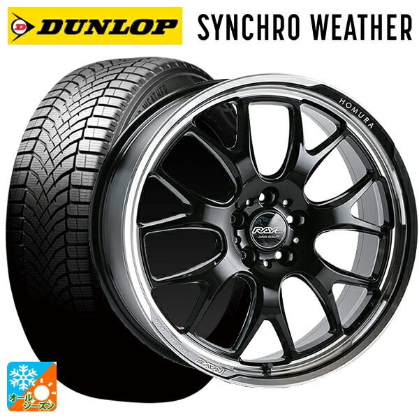 255/45R20 105V XL ダンロップ シンクロウェザー # レイズ ホムラ 2X7RA BAJ 20-8.5J 国産車用 オールシーズンタイヤホイール4本セット