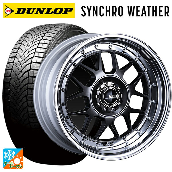 185/55R16 83V ダンロップ シンクロウェザー タナベ SSR プロフェッサー MS4 アンダー プリズムダークガンメタ 16-6.5J 国産車用 オールシーズンタイヤホイール4本セット|タイヤホイール専門店コニシタイヤ