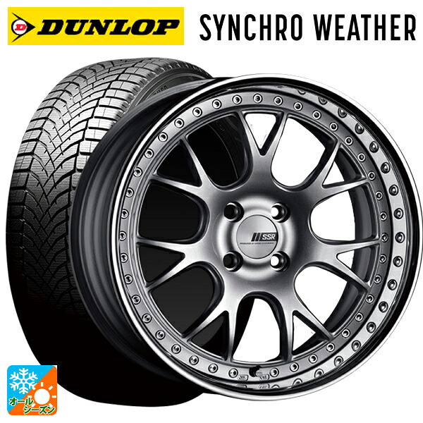 マツダ ロードスター(ND系)用 195/50R16 88V XL ダンロップ シンクロウェザー # タナベ SSR プロフェッサー MS3R シルバー 新品オールシーズンタイヤホイール 4本セット