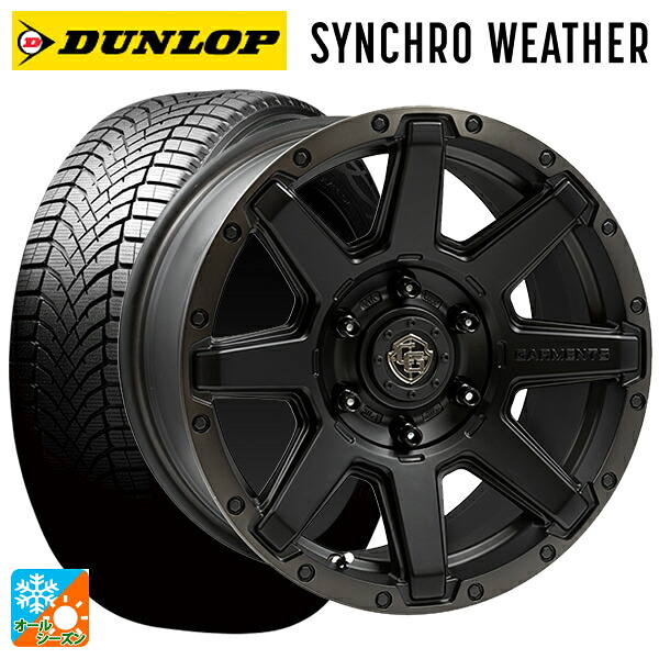 265/65R17 112S ダンロップ シンクロウェザー ウェッズ クロスオーバー ガーメンツ スタイルU マットブラッククリア 17-8J 国産車用 オールシーズンタイヤホイール4本セット｜タイヤホイール専門店コニシタイヤ