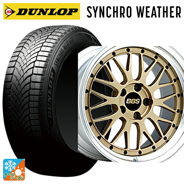 205/45R17 88V XL ダンロップ シンクロウェザー # BBS LM GL-SLD 17-7J 国産車用 オールシーズンタイヤホイール4本セット 267,818円