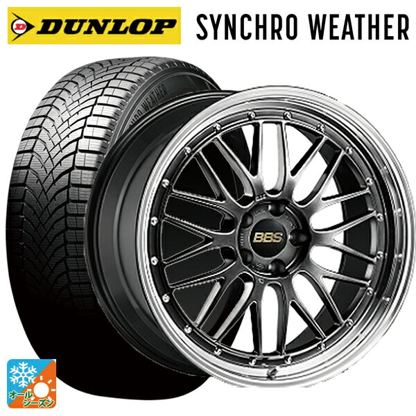 225/65R17 106H XL ダンロップ シンクロウェザー # BBS LM DB-BKBD 17-7.5J 国産車用 オールシーズンタイヤホイール4本セット 268,727円