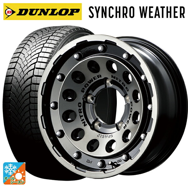 215/70R16 100H ダンロップ シンクロウェザー エムアイディー ナイトロパワーH12 ショットガン ブラッククリア/マシニング 16-5.5J 国産車用 オールシーズンタイヤホイール4本セット|タイヤホイール専門店コニシタイヤ