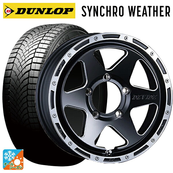 215/65R16 102H XL ダンロップ シンクロウェザー # タナベ SSR ディバイド TR-6 フラットブラックポリッシュ 16-5.5J 国産車用 オールシーズンタイヤホイール4本セット