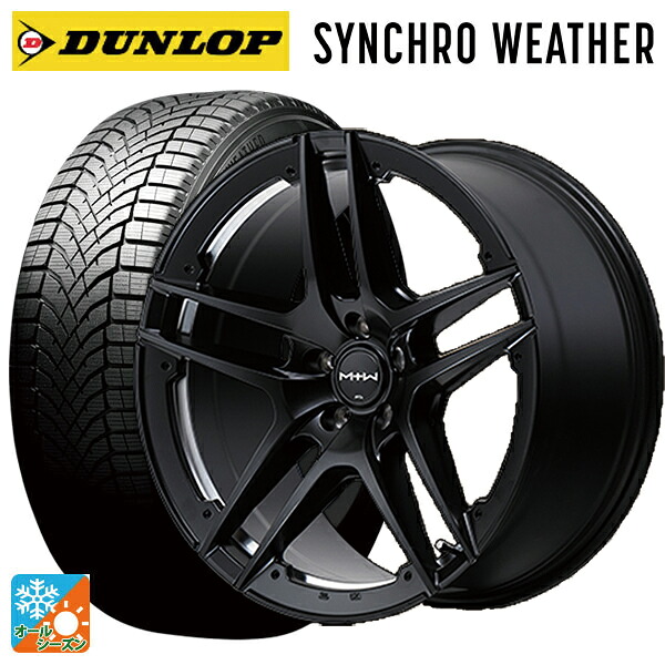 マツダ CX-5(KM系)用 245/45R20 103W XL ダンロップ シンクロウェザー エムアイディー MTW TW025 SBK 新品オールシーズンタイヤホイール 4本セット｜タイヤホイール専門店コニシタイヤ
