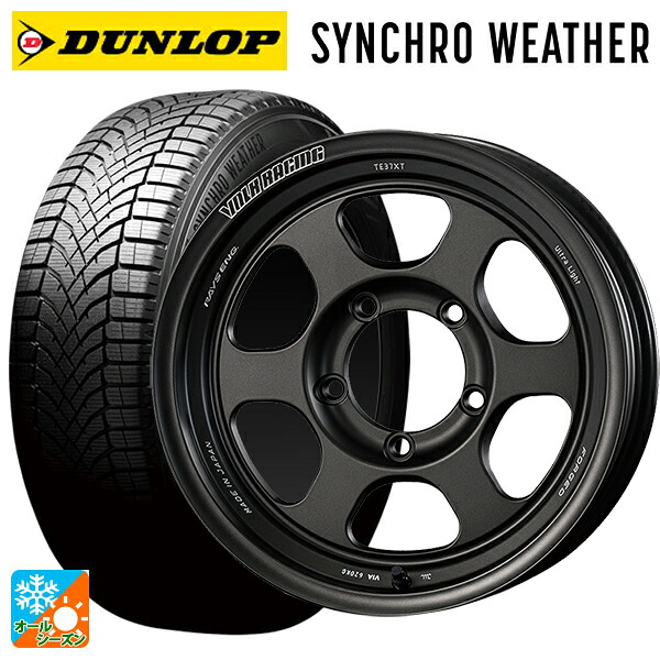 スズキ ジムニー(64系)用 215/70R16 100H ダンロップ シンクロウェザー レイズ ボルクレーシング TE37XT FOR J UL MT 新品オールシーズンタイヤホイール 4本セット｜タイヤホイール専門店コニシタイヤ