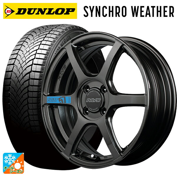 165/55R15 75H ダンロップ シンクロウェザー # レイズ グラムライツ 57C6 スペックｍ AXZ 15-5J 国産車用 オールシーズンタイヤホイール4本セット