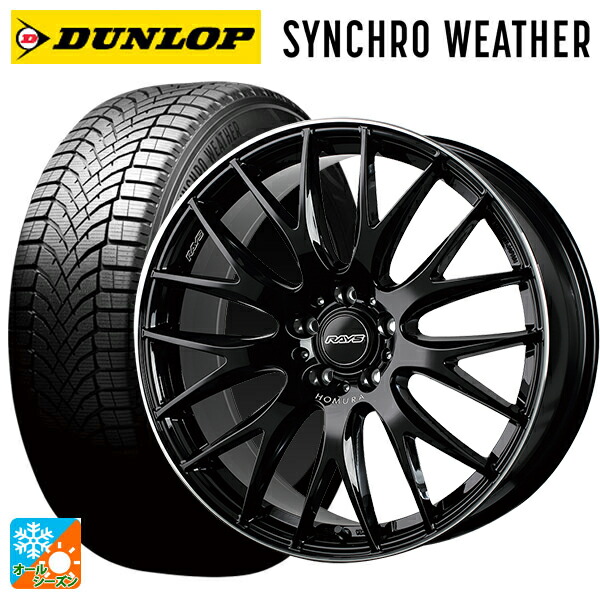 ホンダ ステップワゴン(RP6~8)用 225/40R18 92V XL ダンロップ シンクロウェザー レイズ ホムラ 2X9 プラス BVK 新品オールシーズンタイヤホイール 4本セット|タイヤホイール専門店コニシタイヤ