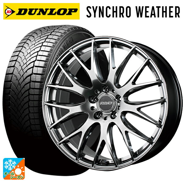 255/45R20 105V XL ダンロップ シンクロウェザー レイズ ホムラ 2X9 プラス QNK 20-8.5J 国産車用 オールシーズンタイヤホイール4本セット|タイヤホイール専門店コニシタイヤ