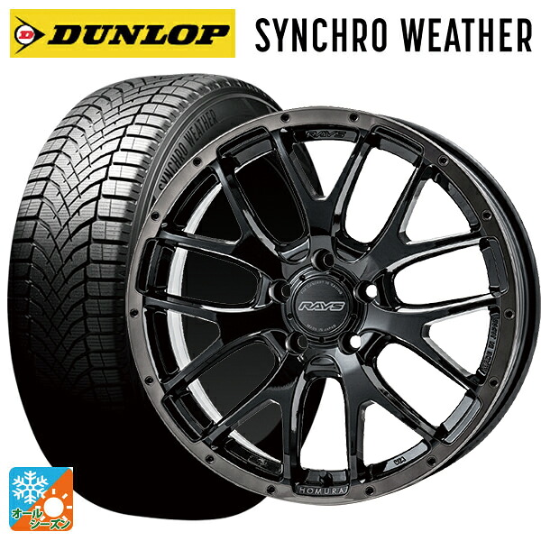 245/35R18 92W XL ダンロップ シンクロウェザー レイズ ホムラ 2X7FA ブラッククリアエディション BFJ 18-7.5J 国産車用 オールシーズンタイヤホイール4本セット｜タイヤホイール専門店コニシタイヤ