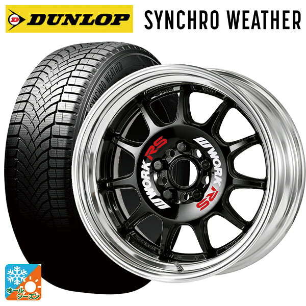 215/60R17 96H ダンロップ シンクロウェザー # ワーク エモーション RS11 BLK 17-7J 国産車用 オールシーズンタイヤホイール4本セット