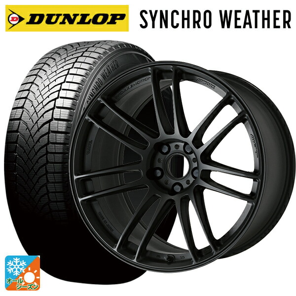 215/50R17 95V XL ダンロップ シンクロウェザー # ワーク エモーション ZR7 MBL 17-7J 国産車用 オールシーズンタイヤホイール4本セット