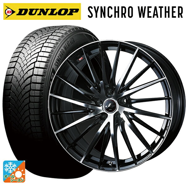 245/40R18 97V XL ダンロップ シンクロウェザー ウェッズ レオニス FR パールブラックミラーカット 18-8J 国産車用 オールシーズンタイヤホイール4本セット｜タイヤホイール専門店コニシタイヤ 216,480円