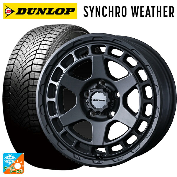 トヨタ プリウス(60系)用 195/65R16 92H ダンロップ シンクロウェザー # ウェッズ マッドヴァンス X タイプS フルマットブラック 新品オールシーズンタイヤホイール 4本セット