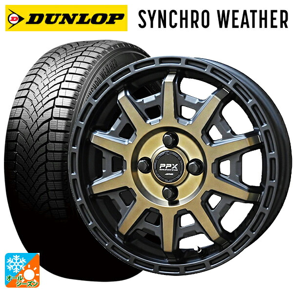 165/50R15 73H ダンロップ シンクロウェザー # 共豊 PPX D10X ブラック×ポリッシュ×マットブロンズクリア 15-4.5J 国産車用 オールシーズンタイヤホイール4本セット