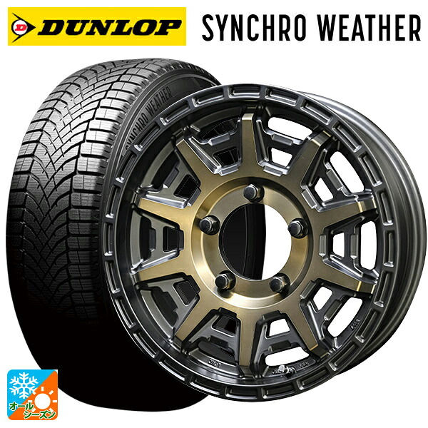 215/70R16 100H ダンロップ シンクロウェザー # 共豊 PPX D10X ブラック×ポリッシュ×マットブロンズクリア 16-5.5J 国産車用 オールシーズンタイヤホイール4本セット