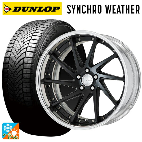 225/40R19 93W XL ダンロップ シンクロウェザー # ワーク グノーシス CVS MBL 19-8J 国産車用 オールシーズンタイヤホイール4本セット