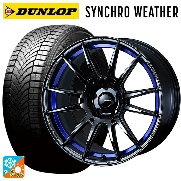 245/35R18 92W XL ダンロップ シンクロウェザー # ウェッズ ウェッズスポーツ SA62R BLC2 18-8.5J 国産車用 オールシーズンタイヤホイール4本セット