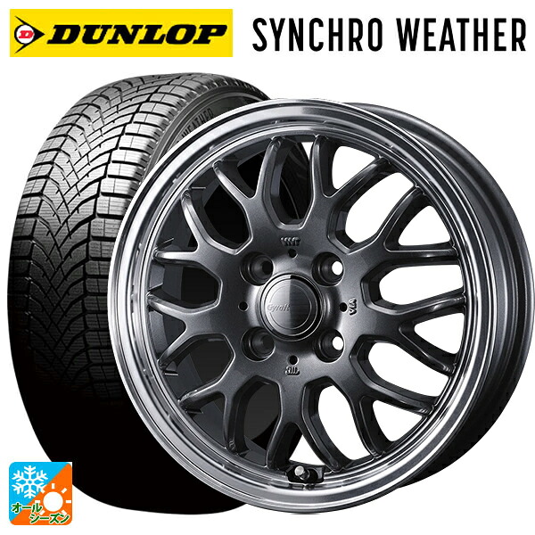185/60R15 84H ダンロップ シンクロウェザー # ウェッズ グラフト 9M ガンメタ/リムポリッシュ 15-5.5J 国産車用 オールシーズンタイヤホイール4本セット