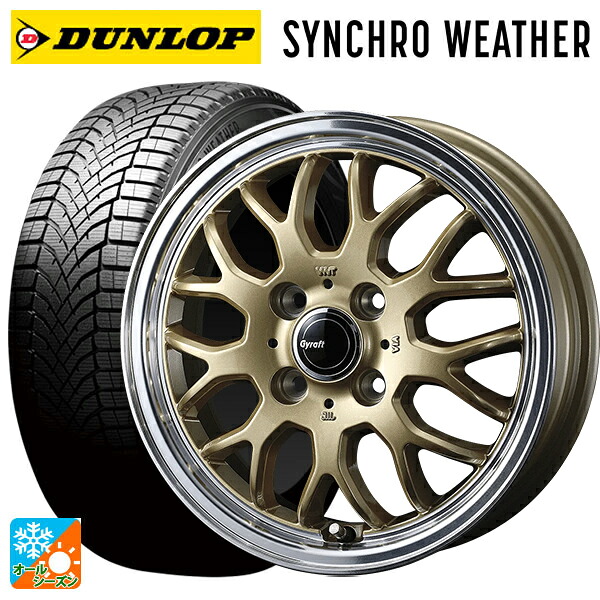 ニッサン ノートオーラ(E13)用 195/65R15 91H ダンロップ シンクロウェザー ウェッズ グラフト 9M ゴールド/リムポリッシュ 新品オールシーズンタイヤホイール 4本セット｜タイヤホイール専門店コニシタイヤ