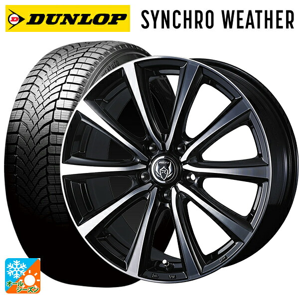 225/45R18 95V XL ダンロップ シンクロウェザー # ウェッズ ライツレー MS ブラックメタリックポリッシュ 18-7.5J 国産車用 オールシーズンタイヤホイール4本セット