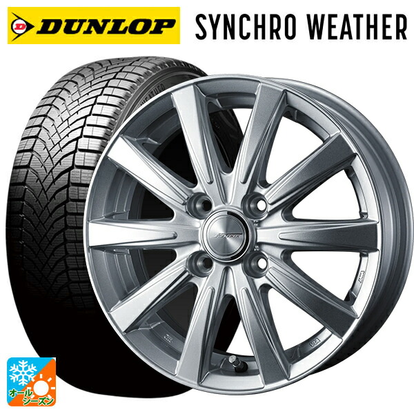 トヨタ ルーミー(M900系)用 175/55R15 77H XL ダンロップ シンクロウェザー # ウェッズ ジョーカー スピリッツ シルバー 新品オールシーズンタイヤホイール 4本セット