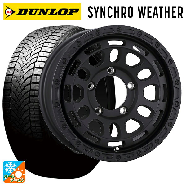 スズキ ジムニーノマド(JC74W)用 195/80R15 96S ダンロップ シンクロウェザー # 阿部商会 ラ･ストラーダ ディスカバー WB 新品オールシーズンタイヤホイール 4本セット