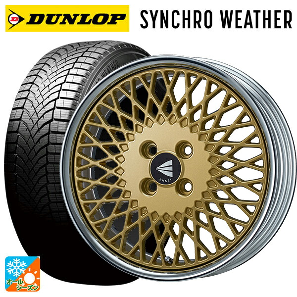 205/65R15 94H ダンロップ シンクロウェザー # エンケイ ネオクラシック エンケイ 92 ゴールドwithマシンドリップ 15-7J 国産車用 オールシーズンタイヤホイール4本セット