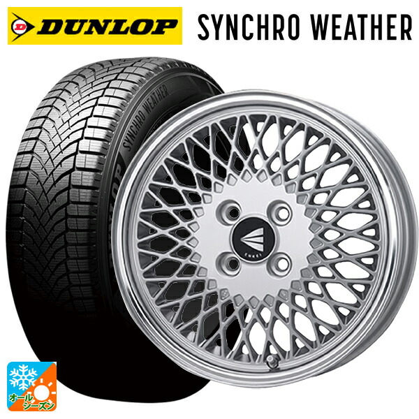 205/65R15 94H ダンロップ シンクロウェザー # エンケイ ネオクラシック エンケイ 92 シルバーwithマシンドリップ 15-7J 国産車用 オールシーズンタイヤホイール4本セット