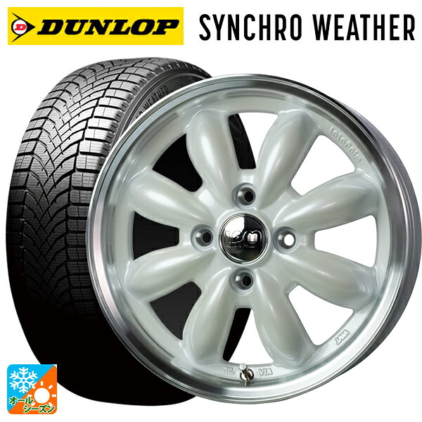 165/65R15 81H ダンロップ シンクロウェザー ホットスタッフ ララパーム カップ2 PW/リムP 15-4.5J 国産車用 オールシーズンタイヤホイール4本セット|タイヤホイール専門店コニシタイヤ