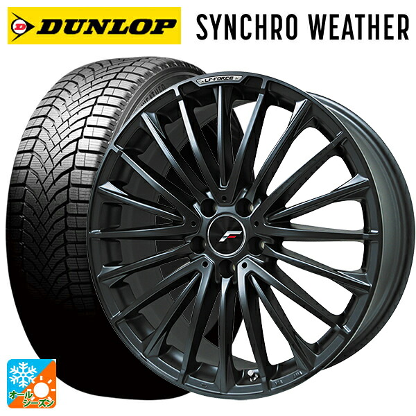トヨタ クラウンスポーツ(36系)用 235/55R19 105H XL ダンロップ シンクロウェザー レアマイスター LFフォース マットブラック 新品オールシーズンタイヤホイール 4本セット|タイヤホイール専門店コニシタイヤ