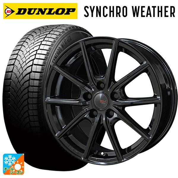165/65R14 79H ダンロップ シンクロウェザー 共豊 ザインEK # ソリッドブラック 14-4.5J 国産車用 オールシーズンタイヤホイール4本セット｜タイヤホイール専門店コニシタイヤ